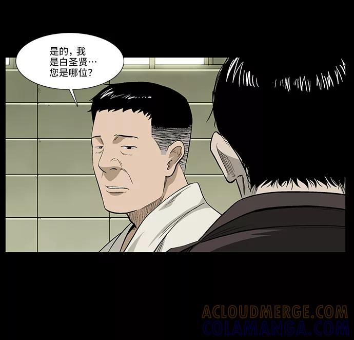 《镜中嫌疑人》[第36话] 一个线索 第5页