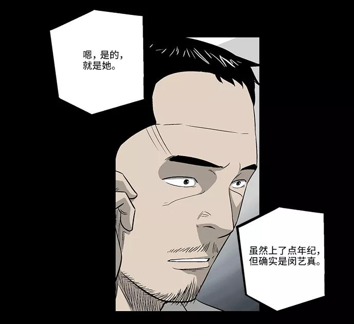 《镜中嫌疑人》[第36话] 一个线索 第36页