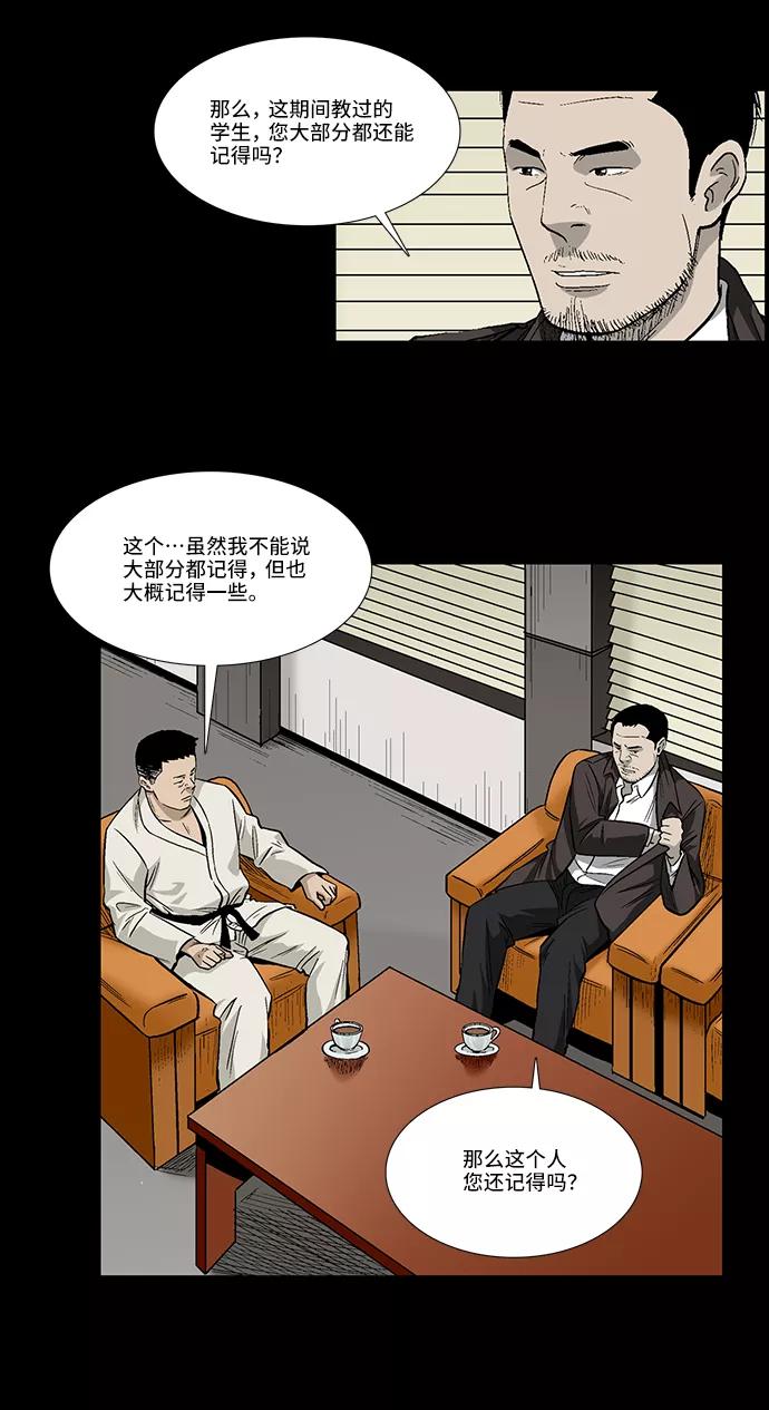 《镜中嫌疑人》[第36话] 一个线索 第10页