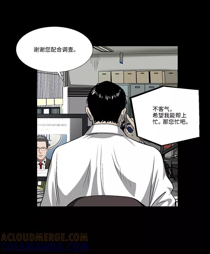 《镜中嫌疑人》[第36话] 一个线索 第37页