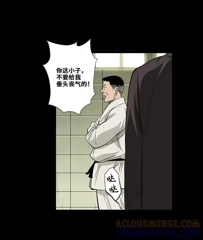 《镜中嫌疑人》[第36话] 一个线索 第3页