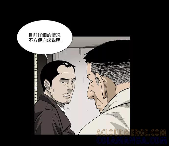 《镜中嫌疑人》[第36话] 一个线索 第15页