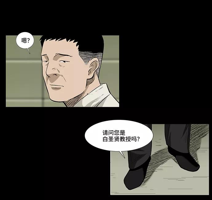 《镜中嫌疑人》[第36话] 一个线索 第4页