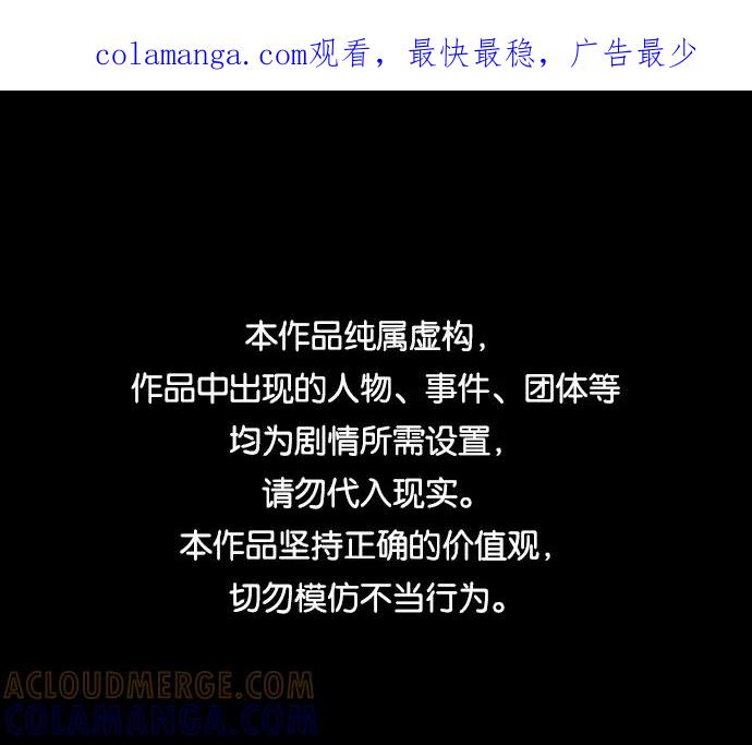 《镜中嫌疑人》[第37话] 有趣的假设 第1页