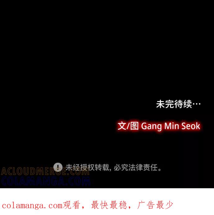 《镜中嫌疑人》[第37话] 有趣的假设 第43页