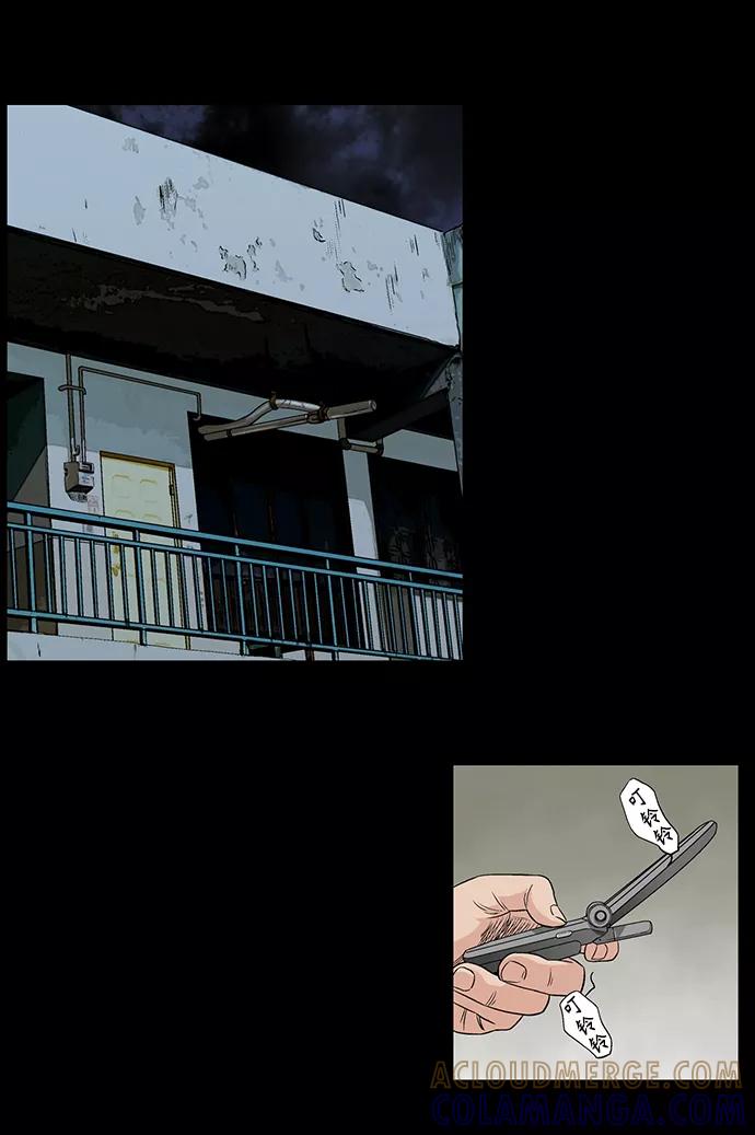 《镜中嫌疑人》[第37话] 有趣的假设 第41页