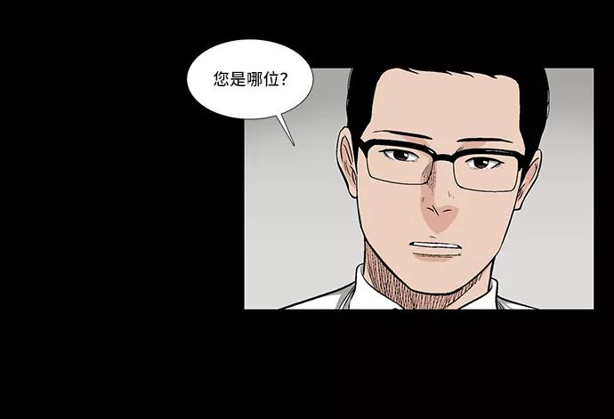 《镜中嫌疑人》[第37话] 有趣的假设 第8页