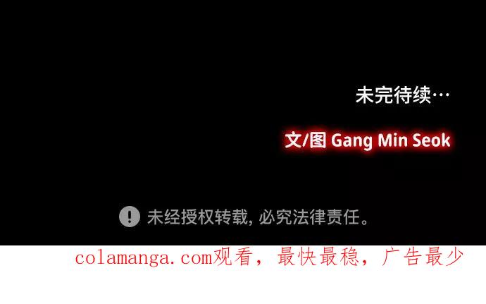 《镜中嫌疑人》[第38话] TV答辩会 第30页