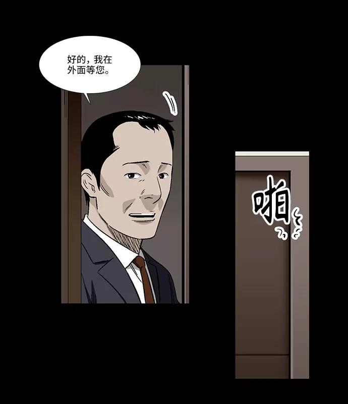《镜中嫌疑人》[第38话] TV答辩会 第6页