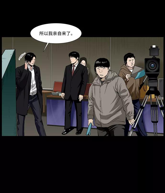 《镜中嫌疑人》[第38话] TV答辩会 第28页
