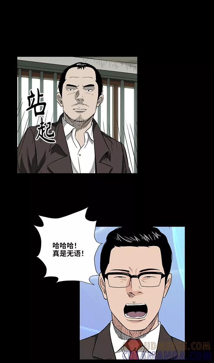 《镜中嫌疑人》[第38话] TV答辩会 第25页