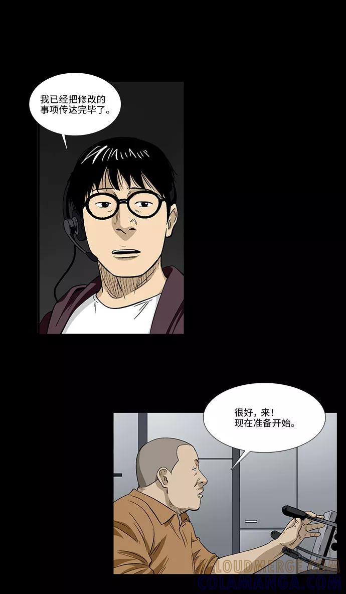 《镜中嫌疑人》[第38话] TV答辩会 第11页