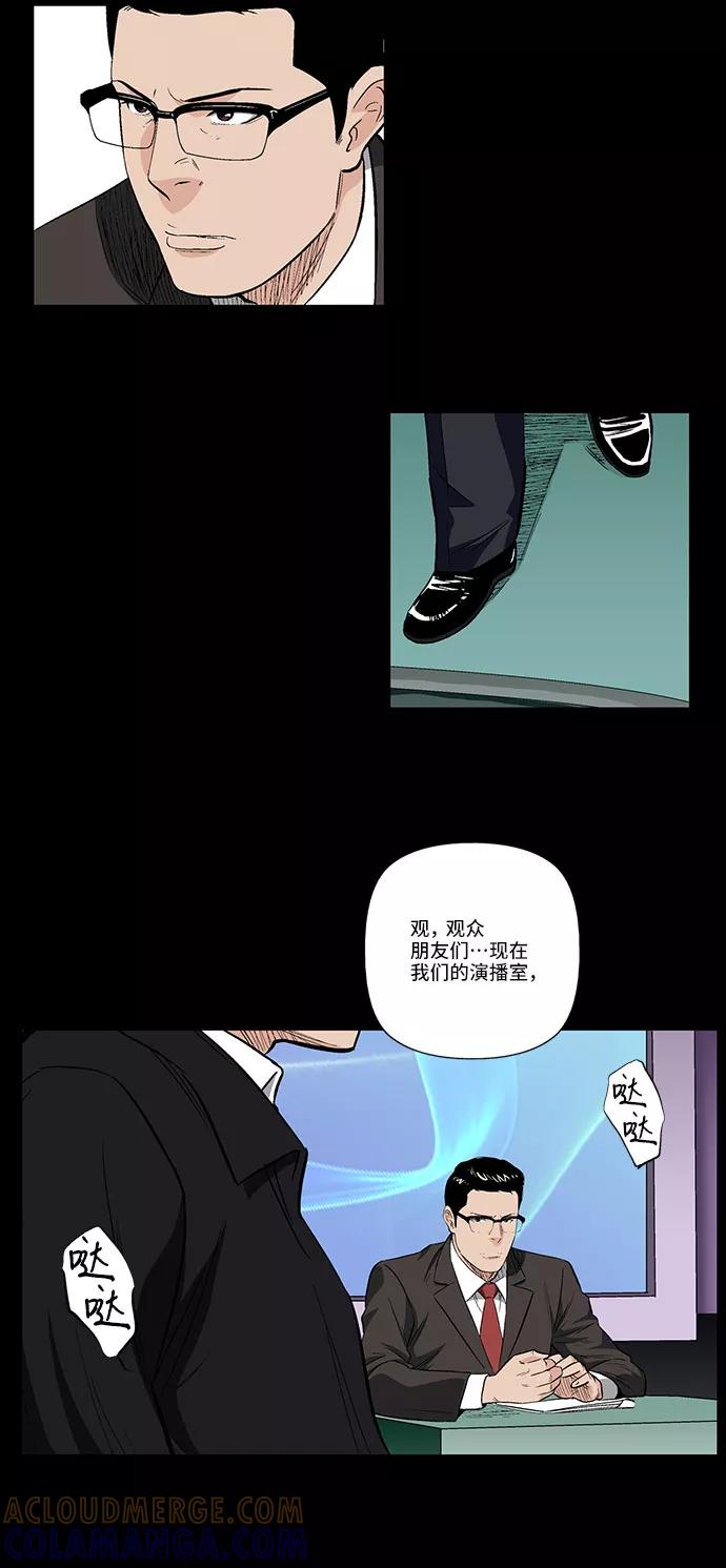 《镜中嫌疑人》[第39话] 一个提议 第13页
