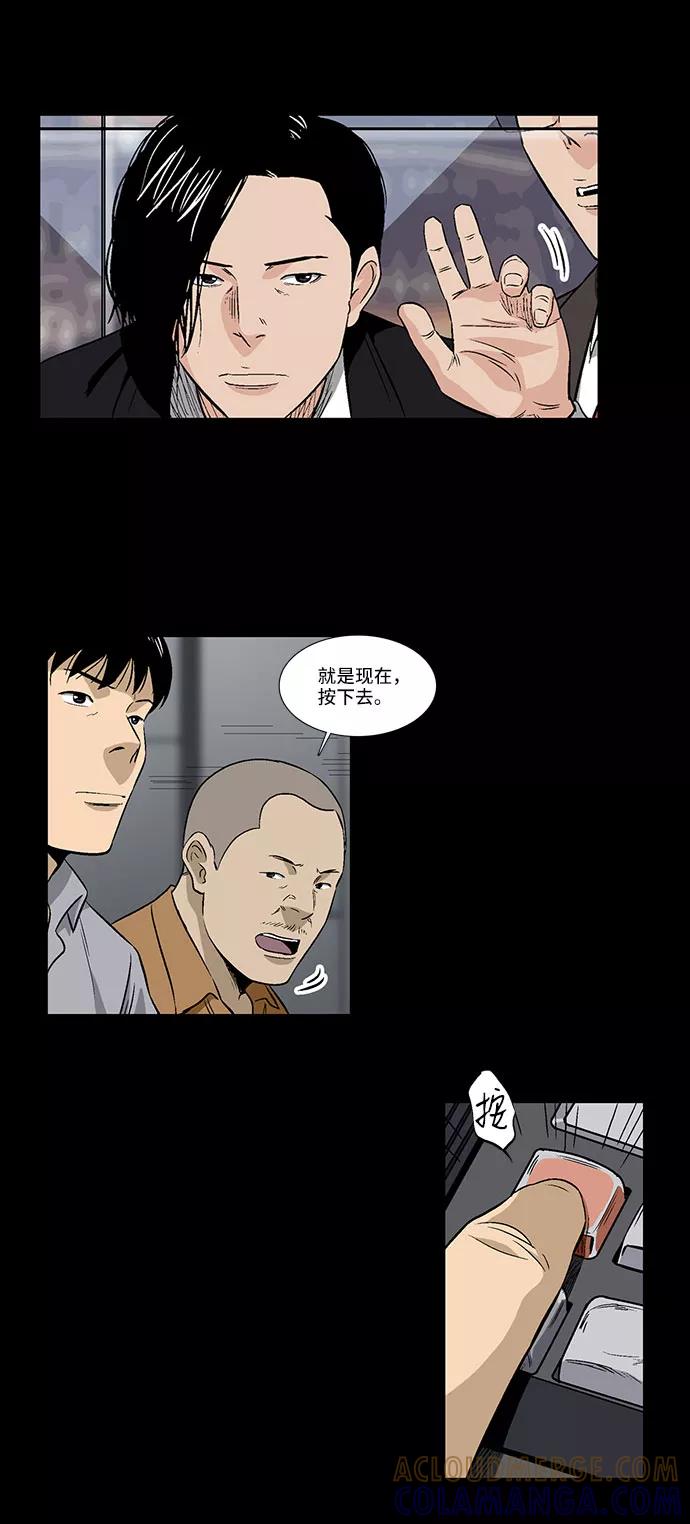 《镜中嫌疑人》[第39话] 一个提议 第19页