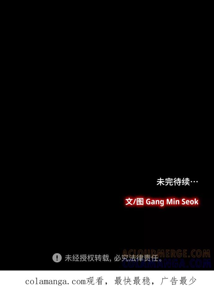 《镜中嫌疑人》[第39话] 一个提议 第33页