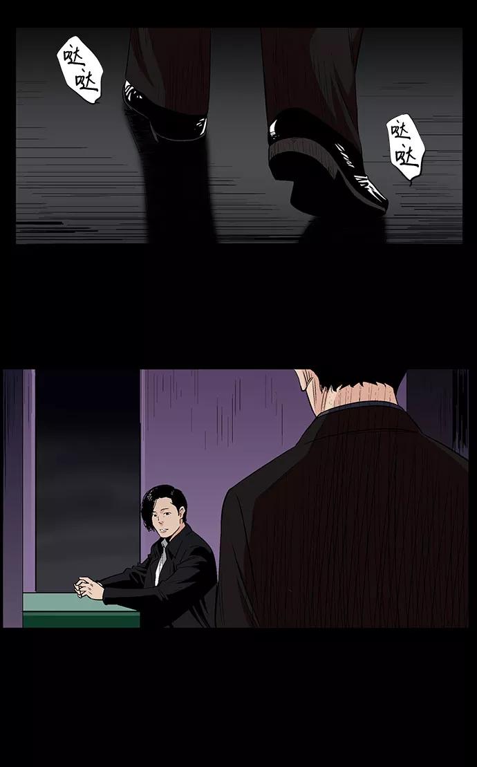 《镜中嫌疑人》[第39话] 一个提议 第30页