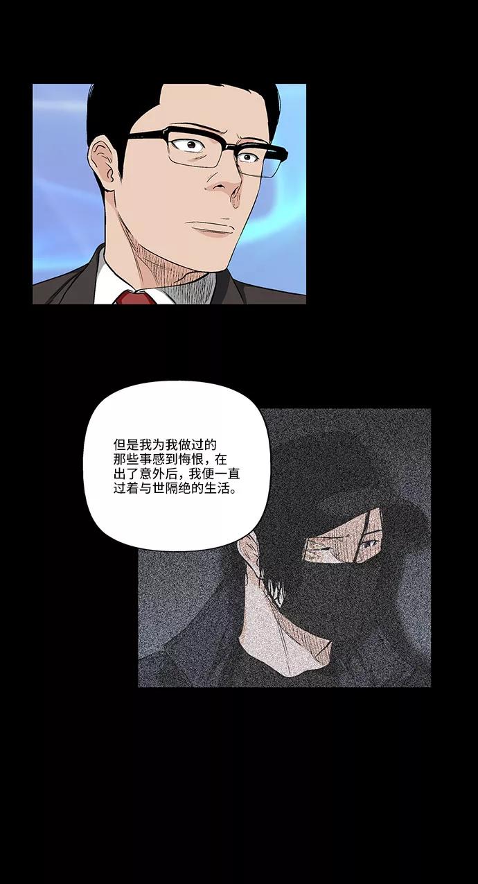 《镜中嫌疑人》[第39话] 一个提议 第22页