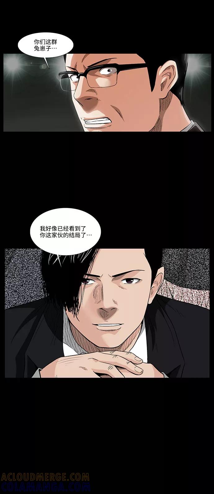 《镜中嫌疑人》[第40话] 三人对质 第27页