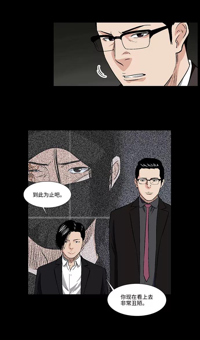 《镜中嫌疑人》[第40话] 三人对质 第26页