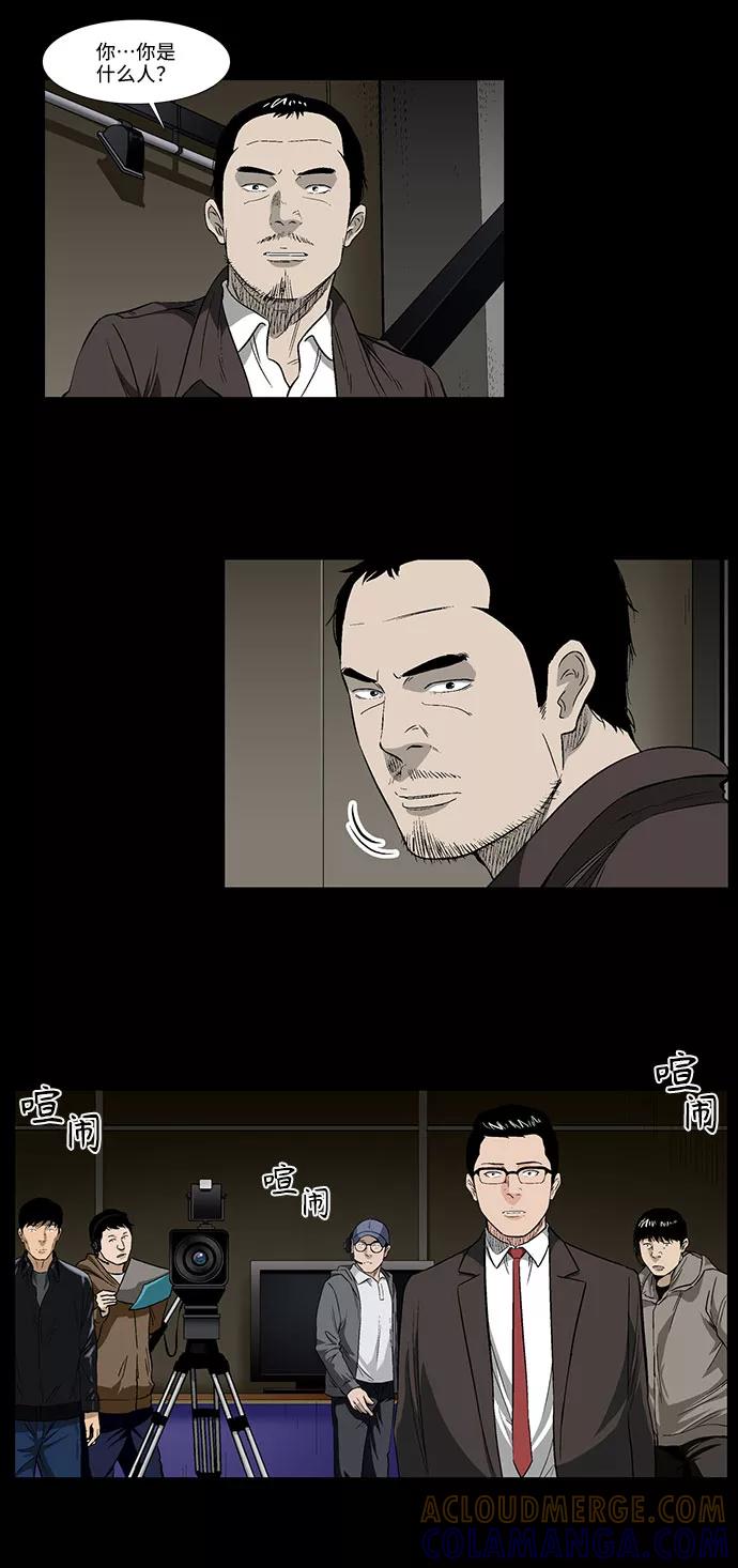 《镜中嫌疑人》[第40话] 三人对质 第3页