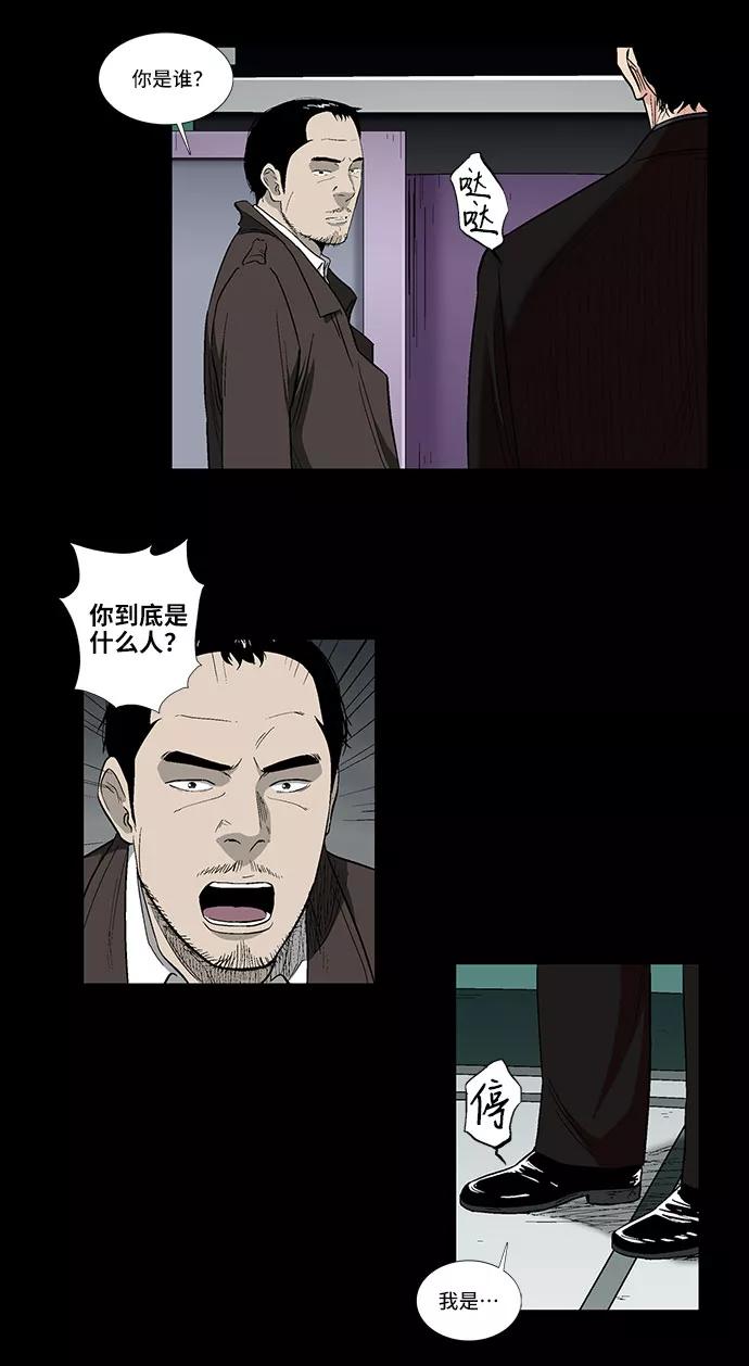 《镜中嫌疑人》[第40话] 三人对质 第6页