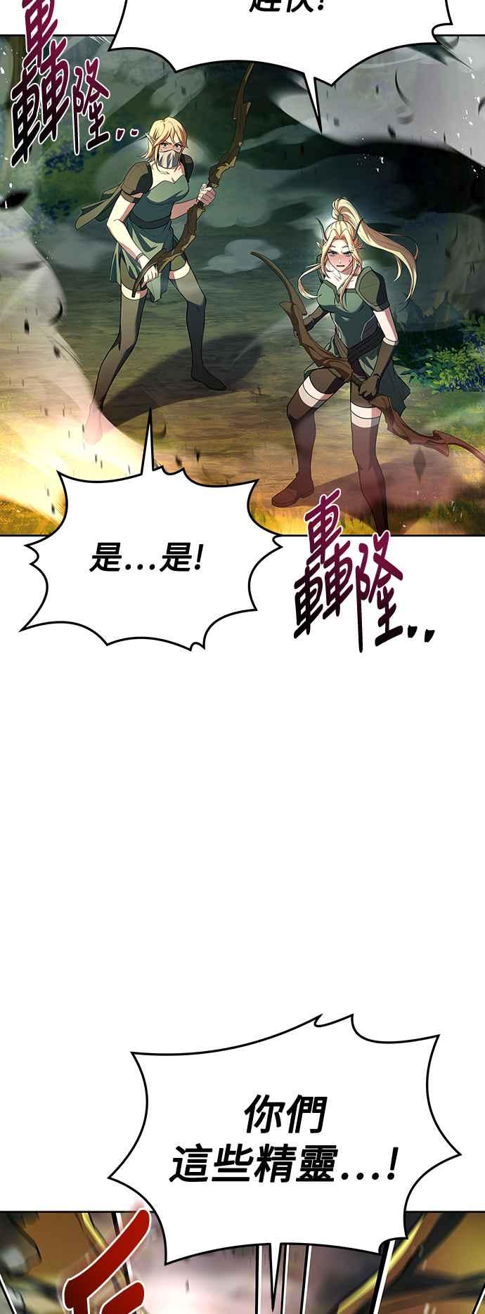 《异世界的美味魔法》第40话 第66页