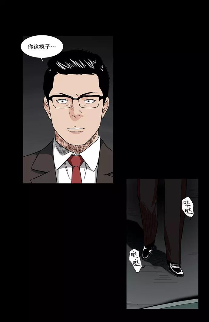 《镜中嫌疑人》[第40话] 三人对质 第4页