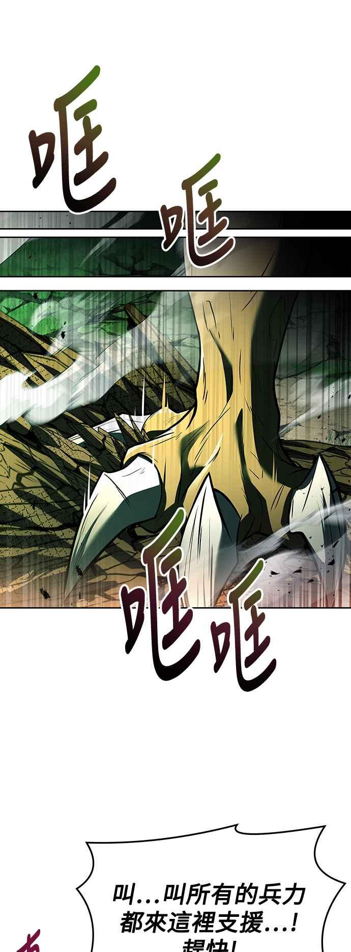 《异世界的美味魔法》第40话 第65页