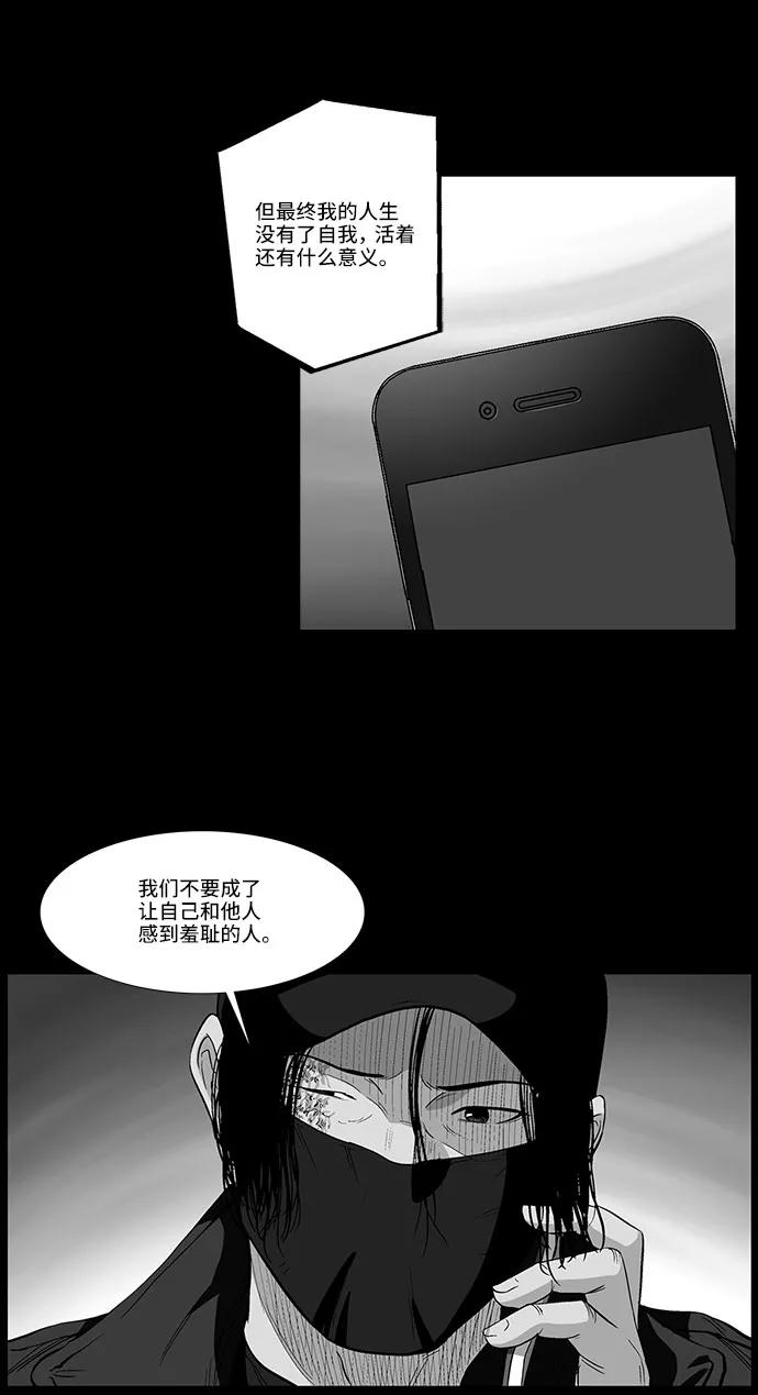 《镜中嫌疑人》[第40话] 三人对质 第18页