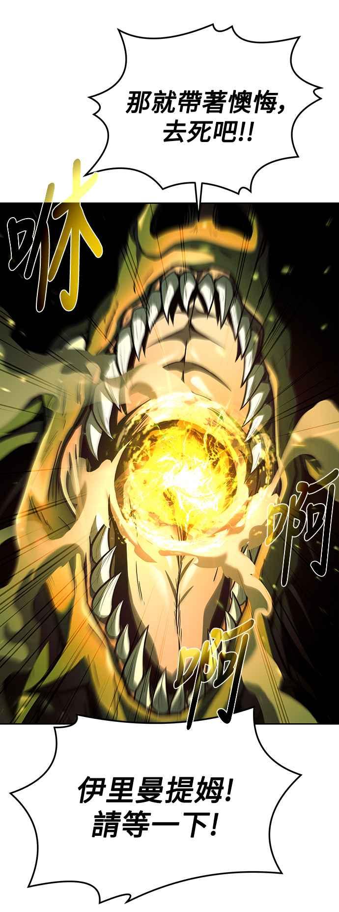 《异世界的美味魔法》第40话 第68页