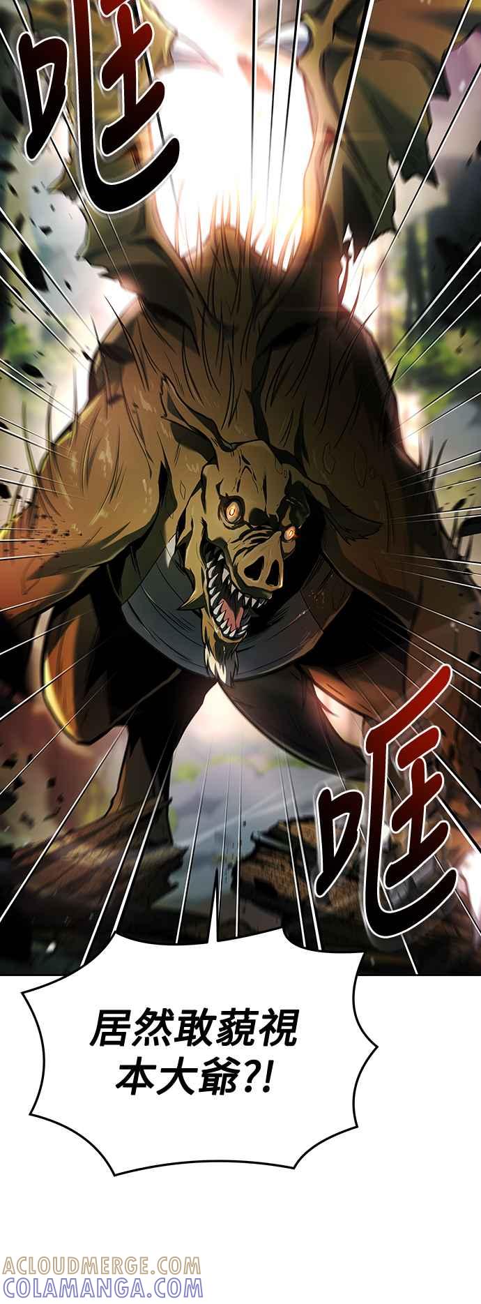 《异世界的美味魔法》第40话 第67页