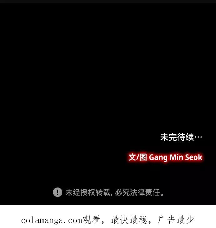 《镜中嫌疑人》[第40话] 三人对质 第28页