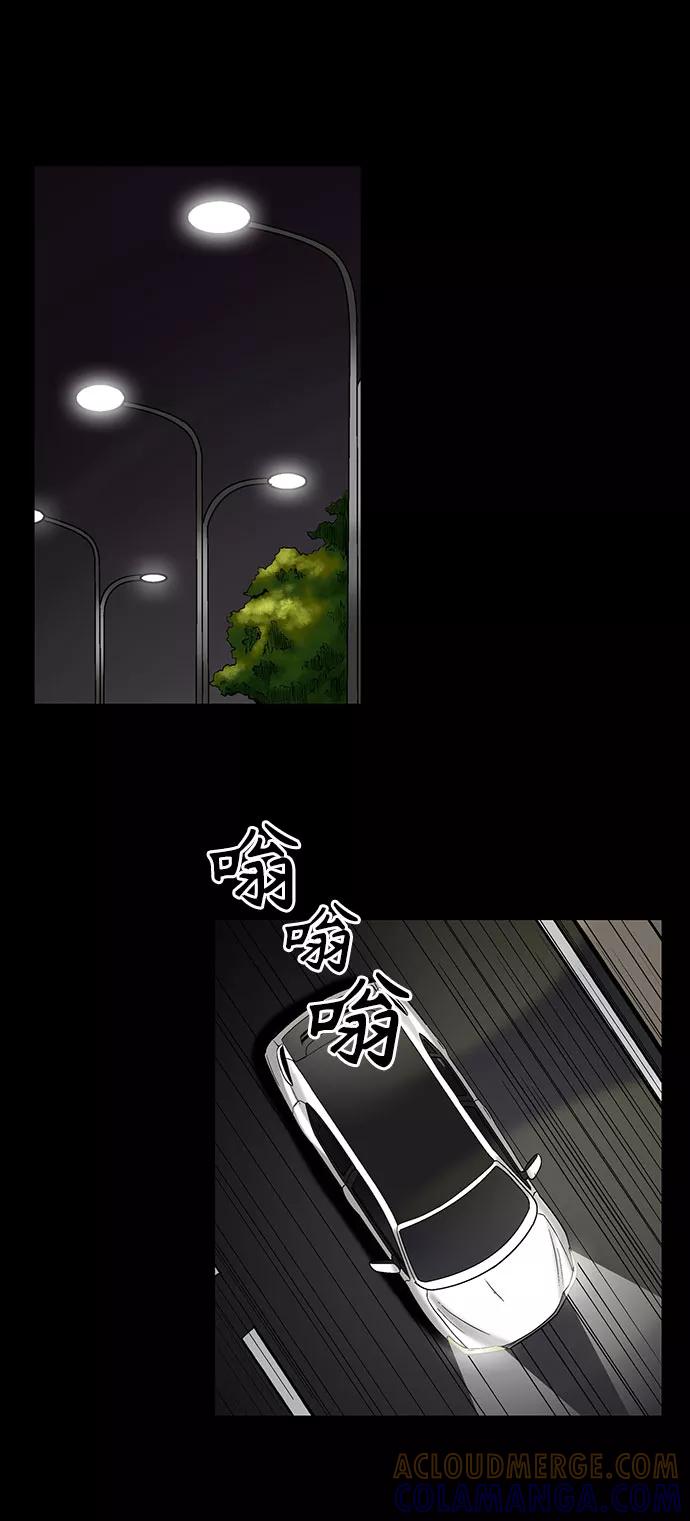 《镜中嫌疑人》[第41话] 界限 第23页