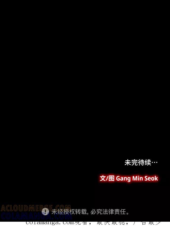 《镜中嫌疑人》[第41话] 界限 第27页