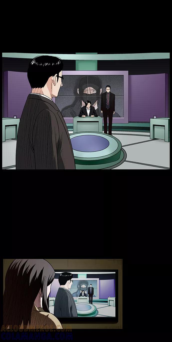 《镜中嫌疑人》[第41话] 界限 第3页