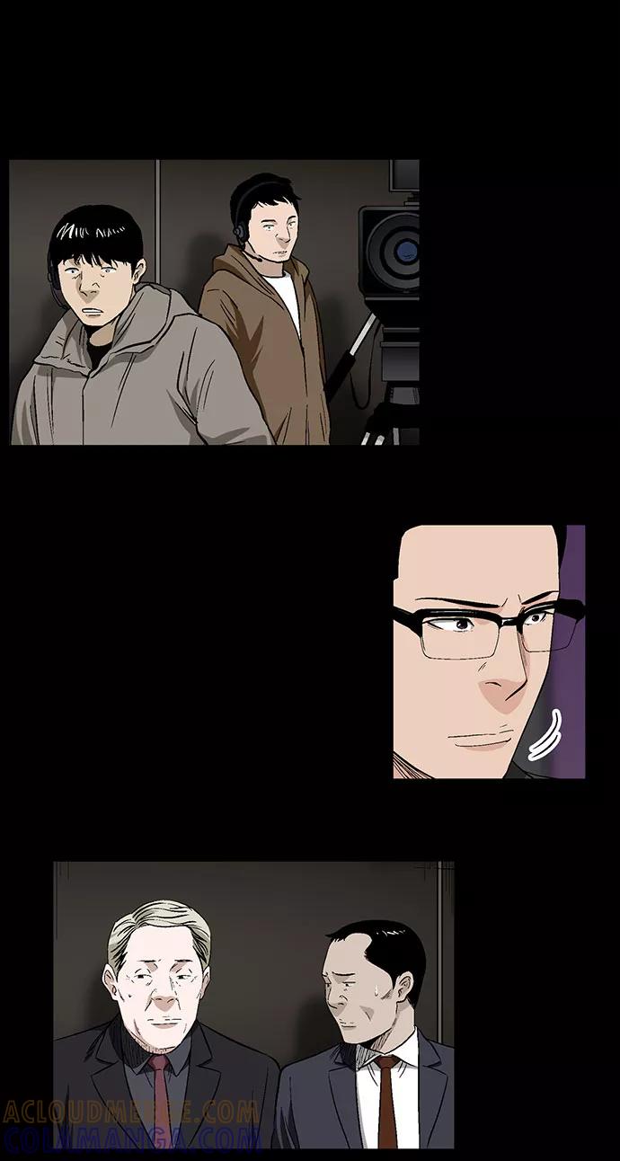 《镜中嫌疑人》[第41话] 界限 第11页