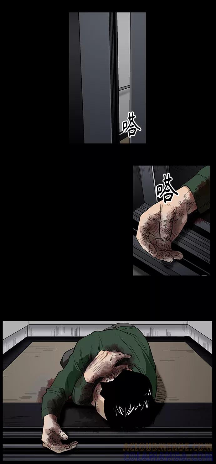 《镜中嫌疑人》[第42话] 逃跑 第19页