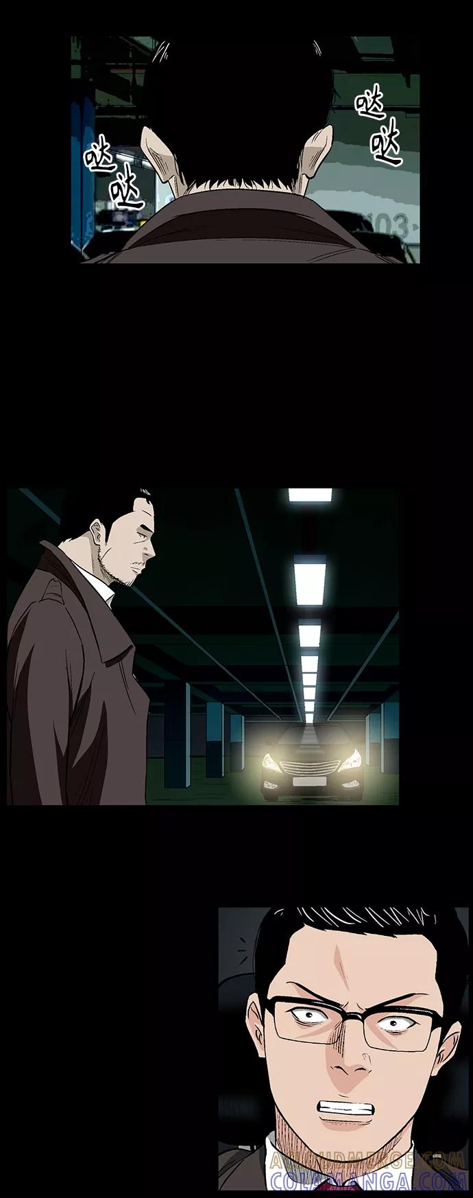 《镜中嫌疑人》[第42话] 逃跑 第27页