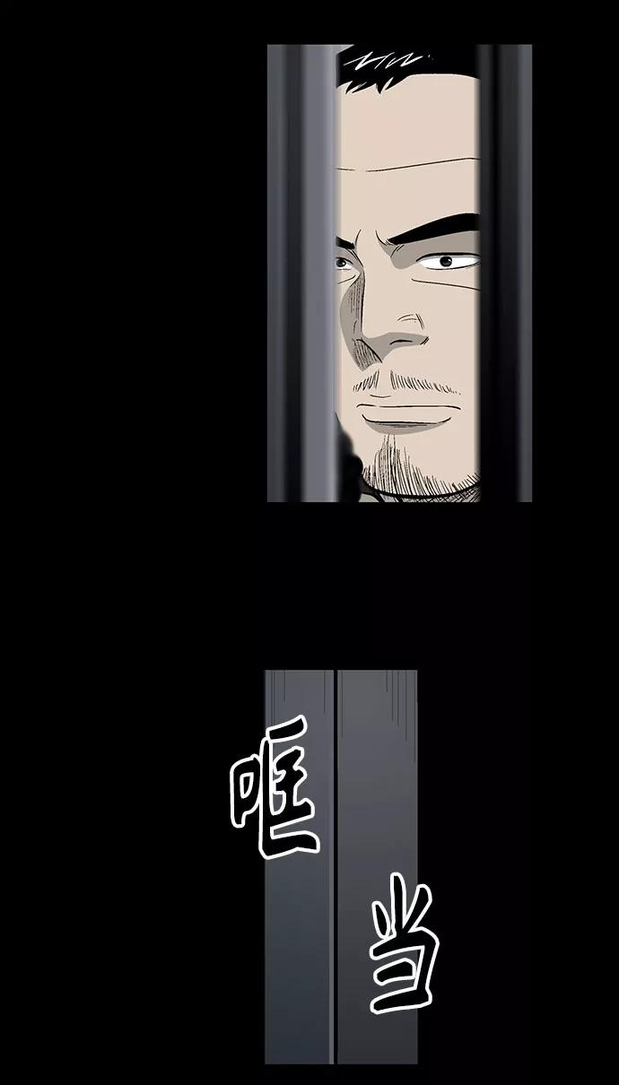 《镜中嫌疑人》[第42话] 逃跑 第10页