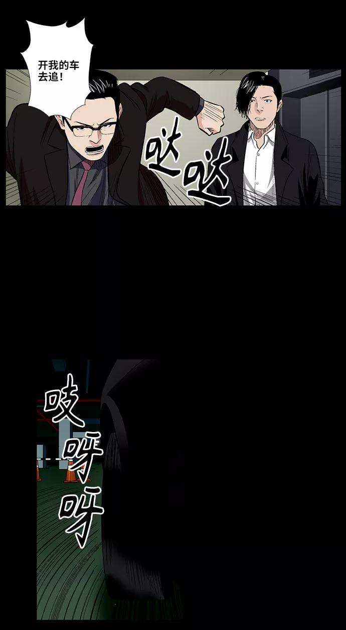 《镜中嫌疑人》[第42话] 逃跑 第24页