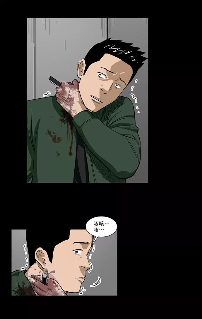 《镜中嫌疑人》[第42话] 逃跑 第16页