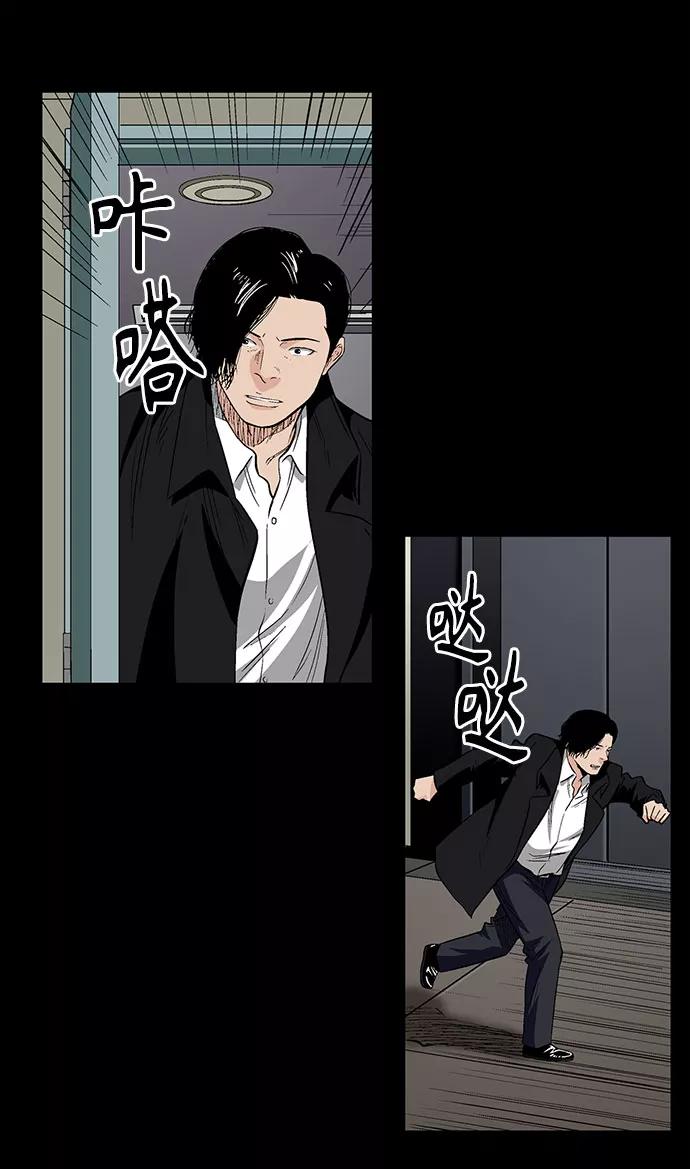 《镜中嫌疑人》[第42话] 逃跑 第20页