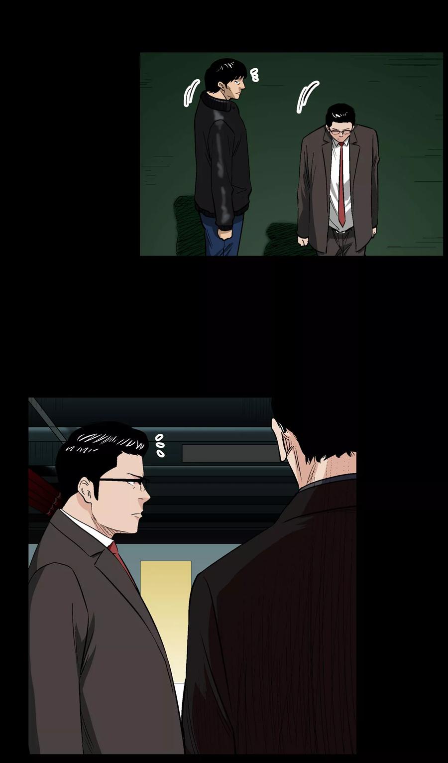 《镜中嫌疑人》[第43话] 败局（上） 第20页