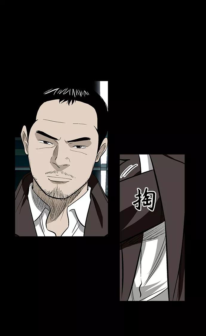 《镜中嫌疑人》[第43话] 败局（上） 第2页