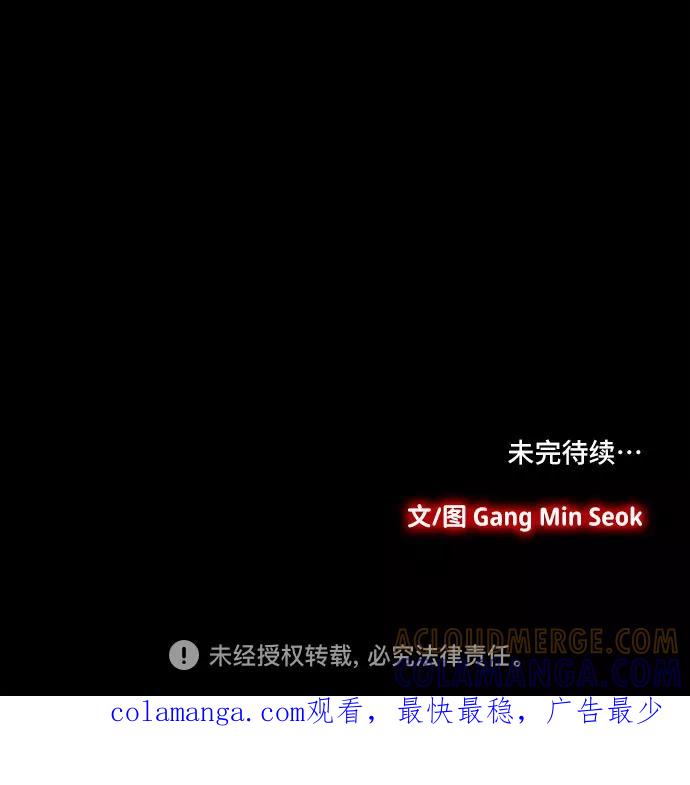 《镜中嫌疑人》[第43话] 败局（上） 第29页