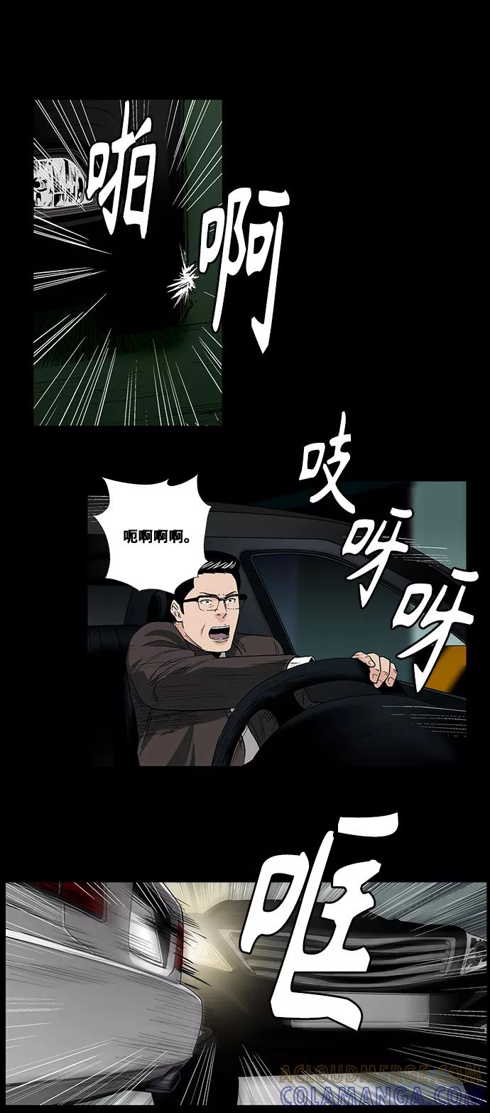《镜中嫌疑人》[第43话] 败局（上） 第7页