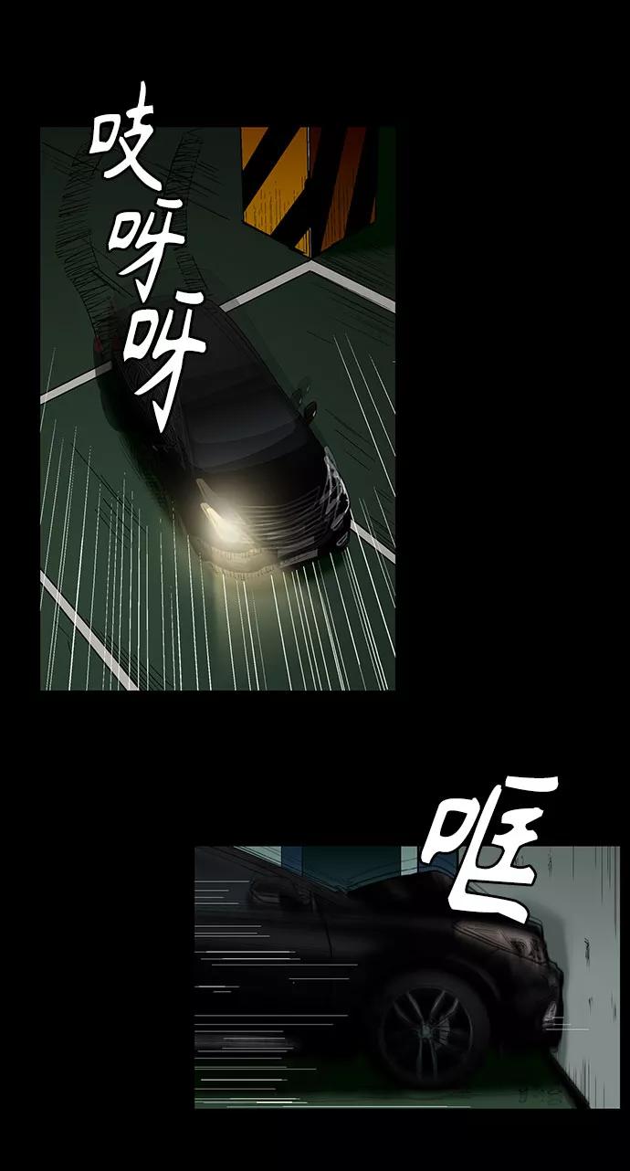《镜中嫌疑人》[第43话] 败局（上） 第8页