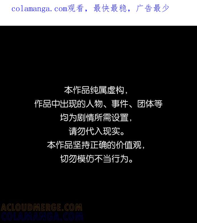 《镜中嫌疑人》[第43话] 败局（上） 第1页
