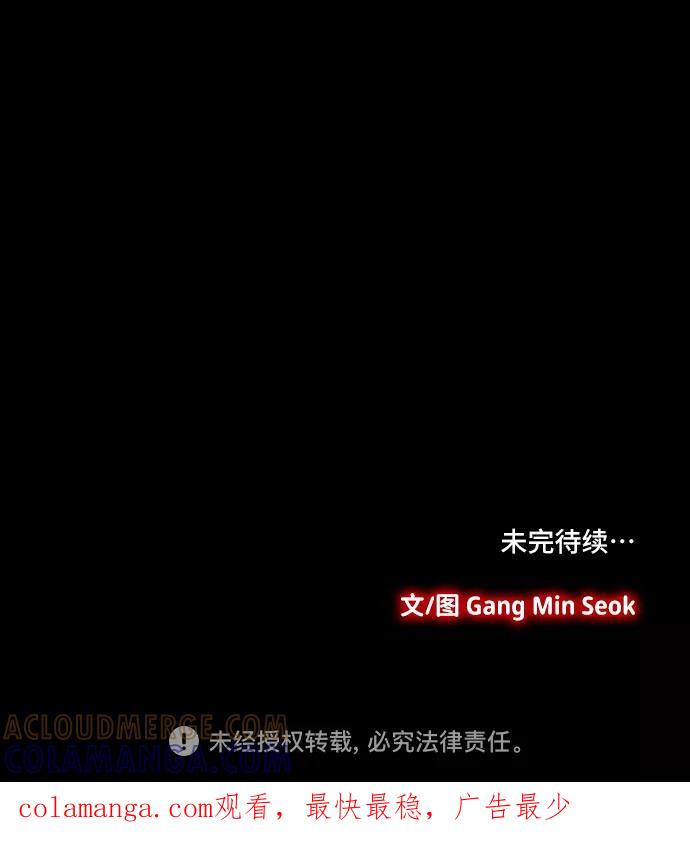 《镜中嫌疑人》[第44话] 败局（下） 第35页