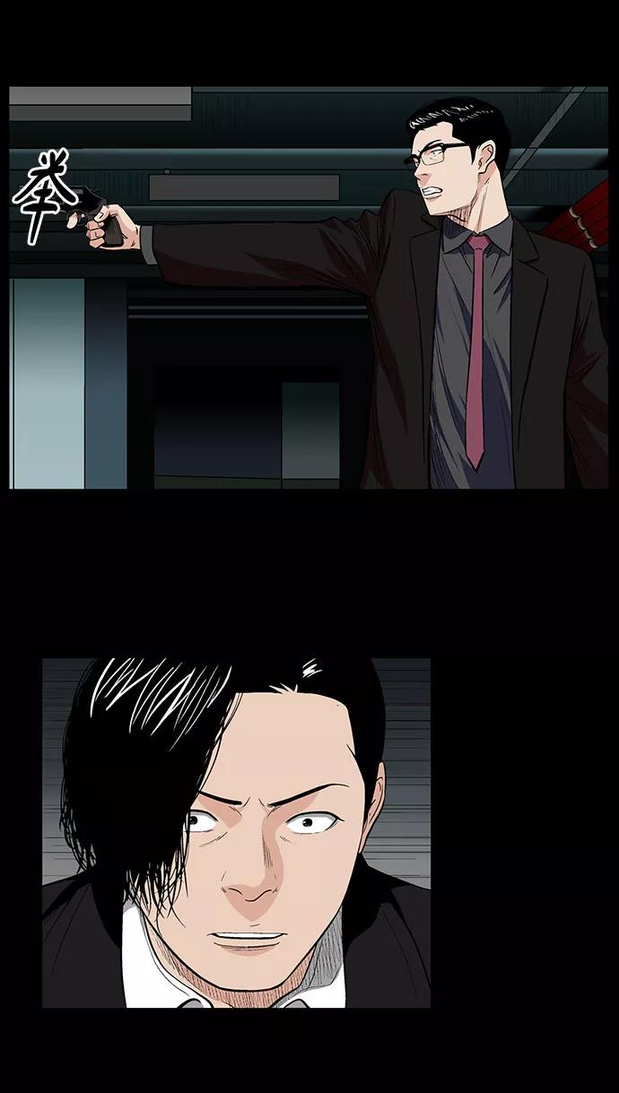 《镜中嫌疑人》[第44话] 败局（下） 第14页